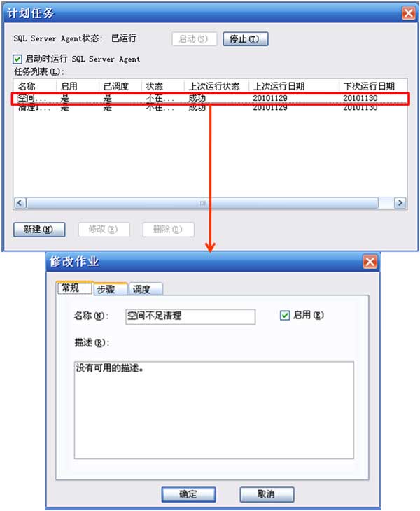 KVM ES5000任務(wù)更新