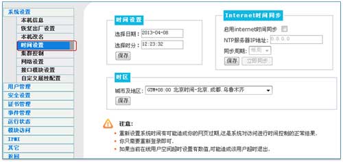 KVM NTP時間同步協(xié)議