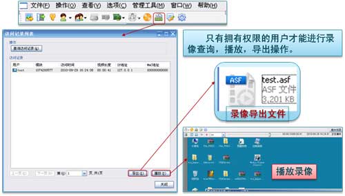 KVM 錄像回放、導(dǎo)出