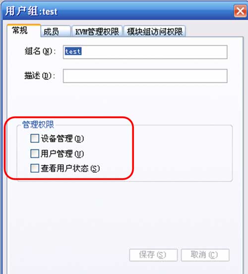 KVM 權限管理