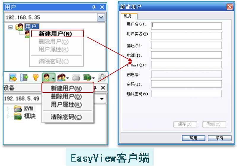 KVM 用戶設(shè)置
